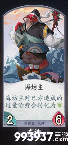 阴阳师百闻牌海坊主卡牌1