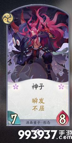 阴阳师酒吞童子6