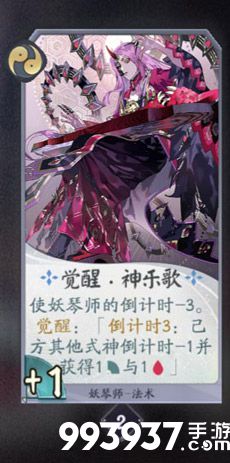 阴阳师百闻牌妖琴师卡牌5