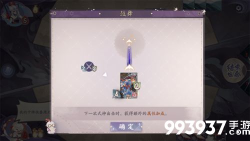 阴阳师百闻牌鼓舞1