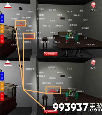 孙美琪疑案手游王爱国中奖位置