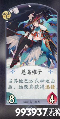 阴阳师百闻牌姑获鸟卡牌8