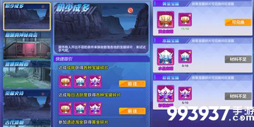 猎人手游装备怎么获得5