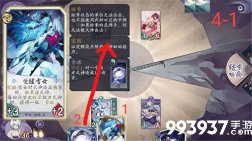 阴阳师百闻牌山兔的游戏1