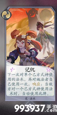 阴阳师百闻牌觉卡牌7