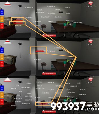 孙美琪疑案手游王爱国杀人位置