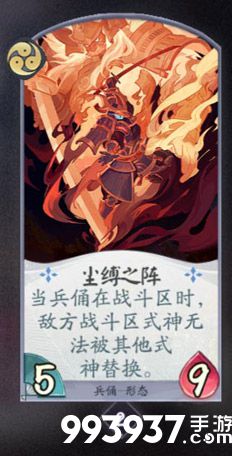 阴阳师百闻牌兵俑卡牌9