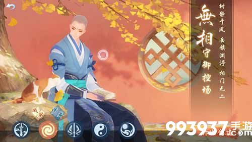 新笑傲江湖手游图片