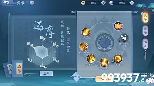 新笑傲江湖手游无相图片2