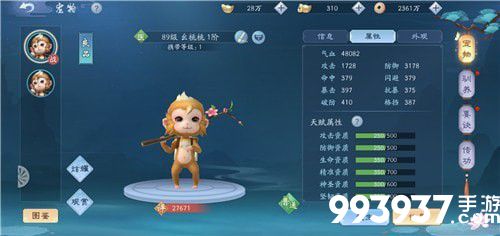 新笑傲江湖手游图片