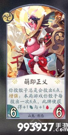 阴阳师百闻牌山兔卡牌8