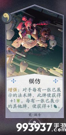 阴阳师百闻牌觉卡牌4