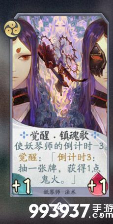 阴阳师百闻牌妖琴师卡牌8