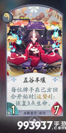 阴阳师百闻牌座敷童子卡牌3