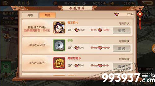 少年三国志2图片1
