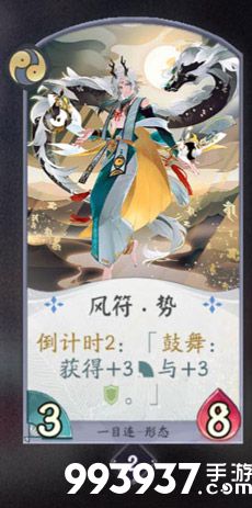 阴阳师百闻牌一目连卡牌5