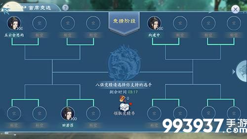 新笑傲江湖图片3