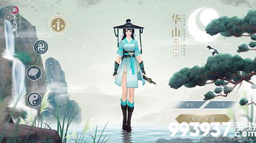 新笑傲江湖图片