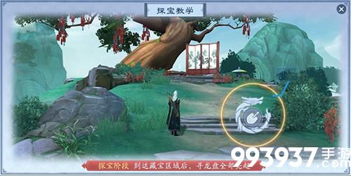 新笑傲江湖手游寻龙探宝图片3