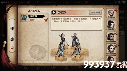 烟雨江湖孟翔图片