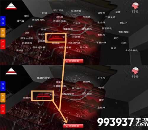 孙美琪疑案手游赵卫材杀人位置