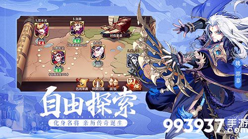 少年三国志2图片2