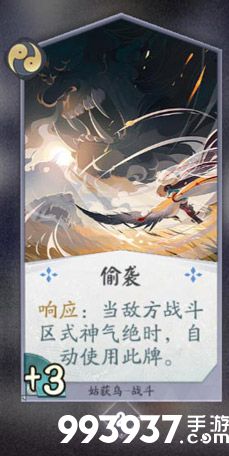 阴阳师百闻牌姑获鸟卡牌7