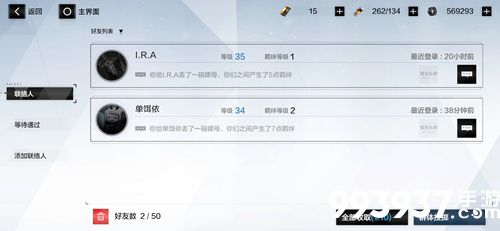 战双帕弥什好友