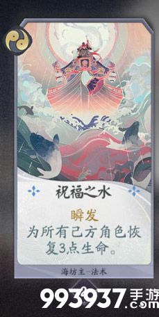 阴阳师百闻牌海坊主卡牌6