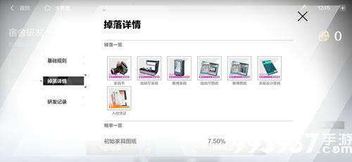 战双帕弥什涂装设计草稿获得方法