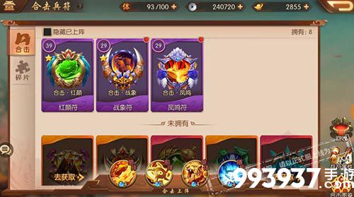 少年三国志2图片