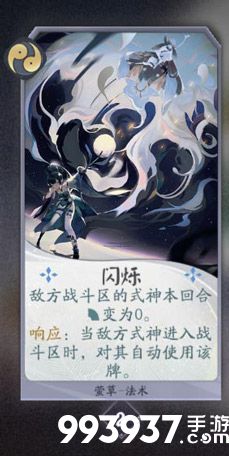 阴阳师百闻牌萤草卡牌6