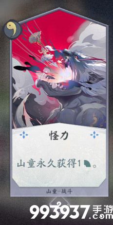 阴阳师百闻牌山童卡牌2