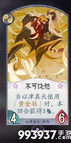 阴阳师百闻牌以津真天卡牌图鉴5