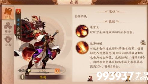 少年三国志2图片3