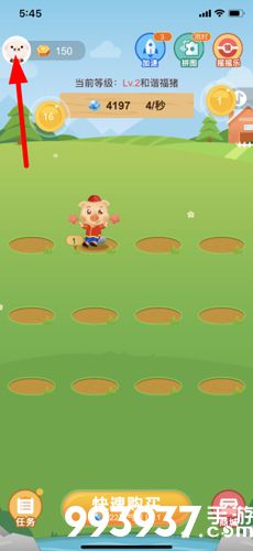 阳光养猪场怎么提现1