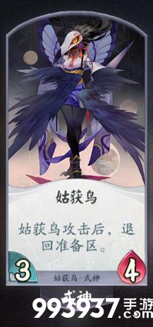 阴阳师百闻牌姑获鸟卡牌1