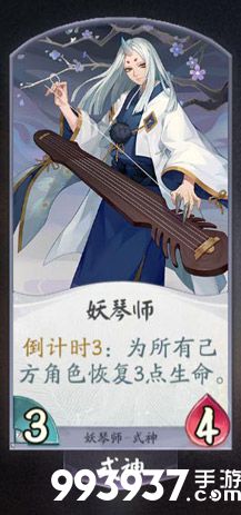 阴阳师百闻牌妖琴师卡牌1