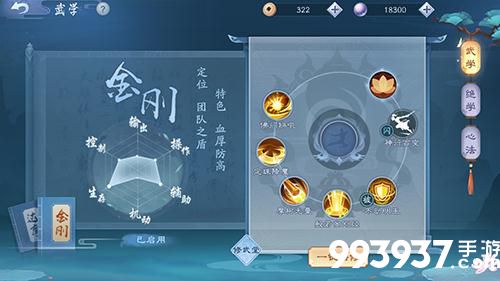 新笑傲江湖手游无相图片3