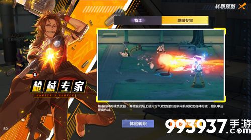 猎人手游枪械专家1