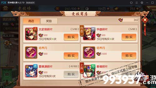 少年三国志2图片2