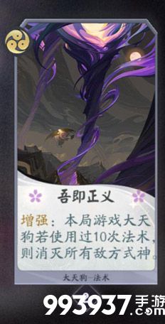 阴阳师百闻牌大天狗卡牌9