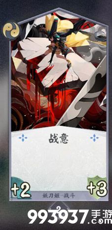 阴阳师百闻牌妖刀姬4