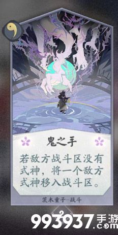 阴阳师百闻牌茨木童子3