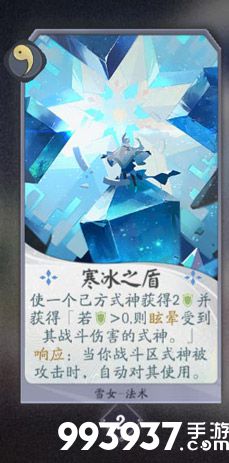 阴阳师百闻牌雪女2