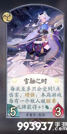 阴阳师百闻牌雪童子8