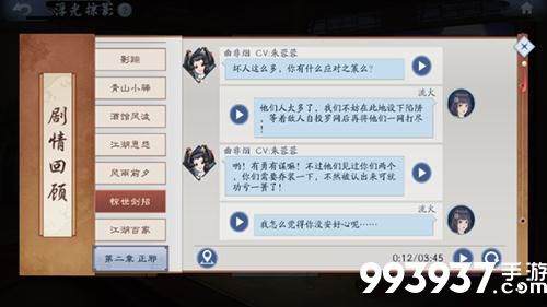 新笑傲江湖手游浮光掠影图片3