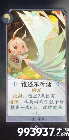 阴阳师百闻牌山兔卡牌2