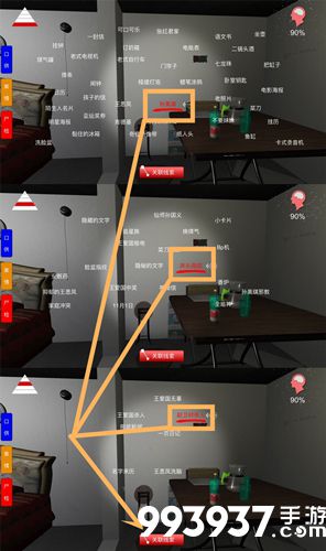 孙美琪疑案手游赵卫材再杀人位置