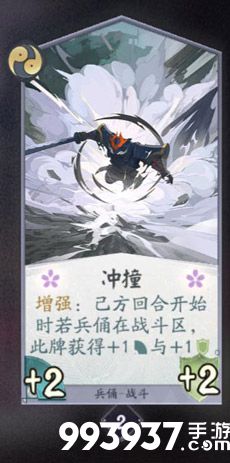 阴阳师百闻牌兵俑卡牌5